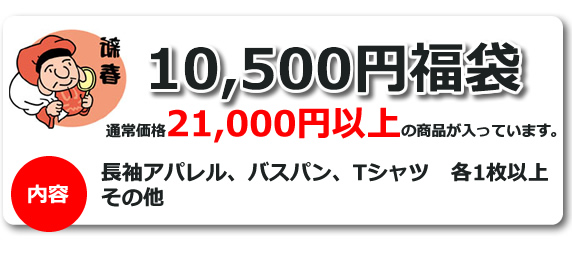 リアルジャパン福袋AND1,Nike,Reebok,Adidas