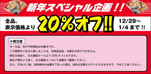 送料無料